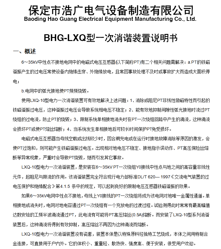 BHG-LXQһгװ